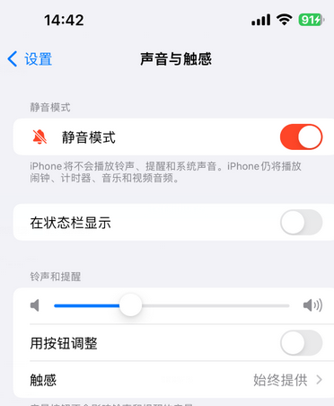 喜德苹果15Pro维修网点分享iPhone15Pro系列机型中隐藏静音图标 