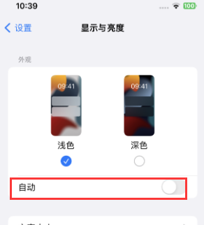 喜德苹果15服务店分享iPhone15无法关闭深色模式怎么办 