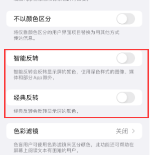 喜德苹果15服务店分享iPhone15无法关闭深色模式怎么办 喜德苹果15服务店分享iPhone15无法关闭深色模式怎么办