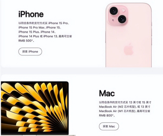 喜德苹果15维修店iPhone 15降价后能退差价吗 