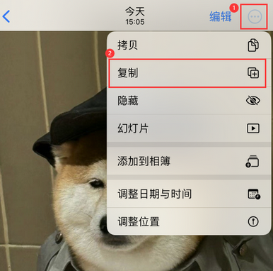 喜德苹果维修服务如何在iPhone上编辑照片的同时保留原文件 