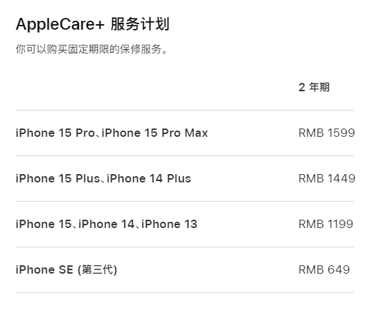 喜德apple维修服务点分享AppleCare+服务有什么用 