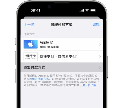 喜德苹果维修服务中心如何通过家人共享更改iPhone付款方式 