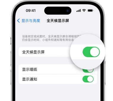 喜德苹果15预约维修分享iPhone15如何设置全天候显示屏幕可见 