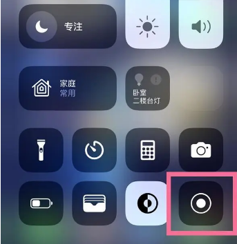 喜德苹果15换屏维修店分享iPhone15可以录屏吗 