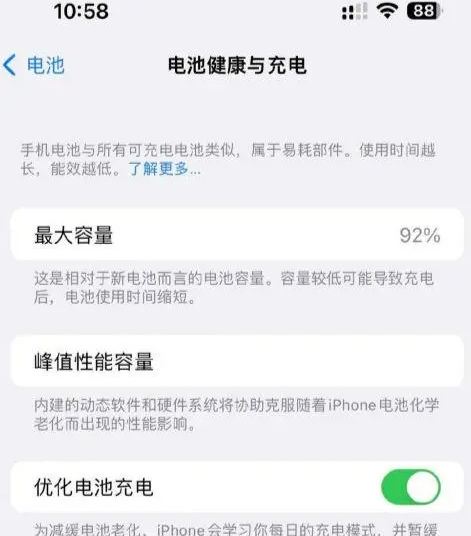 喜德苹果14换电池中心分享iPhone14电池健康度下降过快怎么办