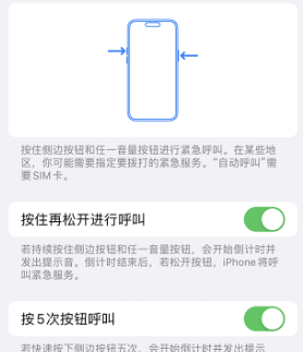 喜德苹果14维修站分享iPhone14如何使用SOS紧急联络 