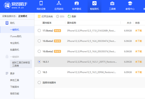 喜德苹果售后维修分享iPhone提示无法检查更新怎么办