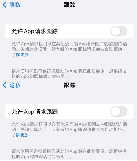 喜德苹果14维修分享iPhone14到手后需要关闭这些设置 