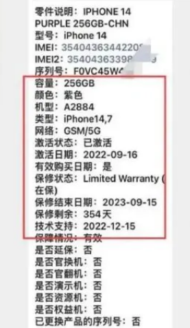 喜德苹果14维修分享如何避免买到iPhone 14后封机 