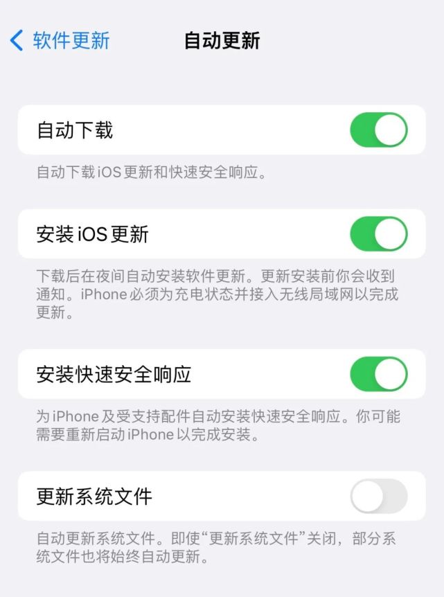 喜德苹果手机维修分享苹果快速安全响应更新有必要安装吗 