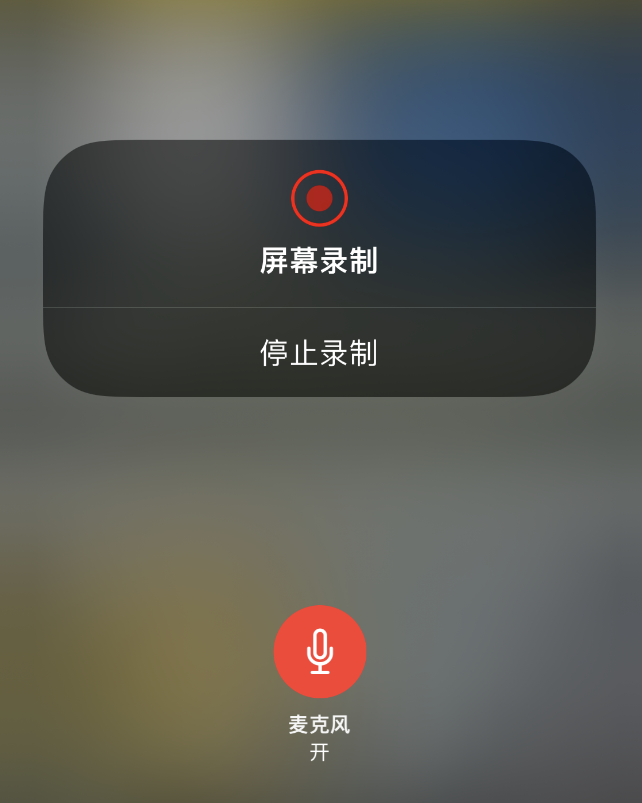 喜德苹果14维修分享iPhone 14录屏没有声音怎么办 