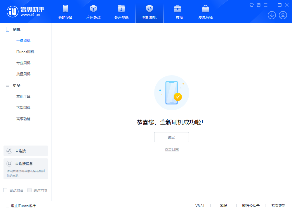 喜德苹果手机维修分享iOS 18.1.1正式版升级_iOS 18.1.1一键刷机教程 