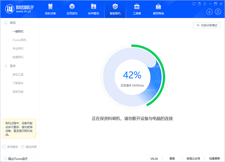 喜德苹果手机维修分享iOS 18公测版_iOS 18beta版一键刷机教程 