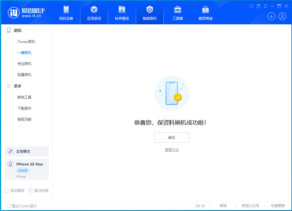 喜德苹果手机维修分享iOS 17.4.1正式版升级_iOS 17.4.1正式版一键刷机教程 