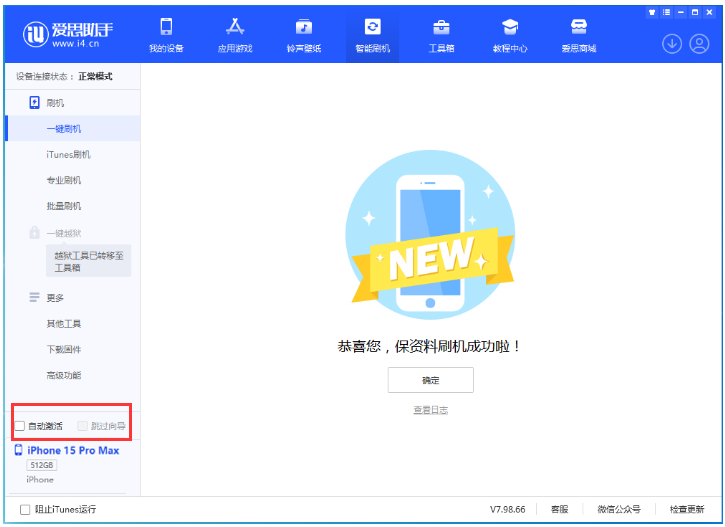 喜德苹果手机维修分享iOS 17.1.1 正式版升级_iOS 17.1.1 正式版一键刷机教程 