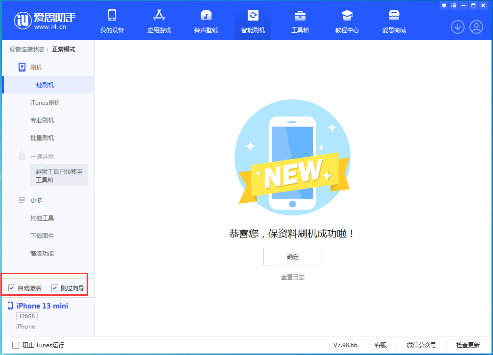 喜德苹果手机维修分享iOS 16.3测试版升级_iOS 16.3测试版一键刷机教程 
