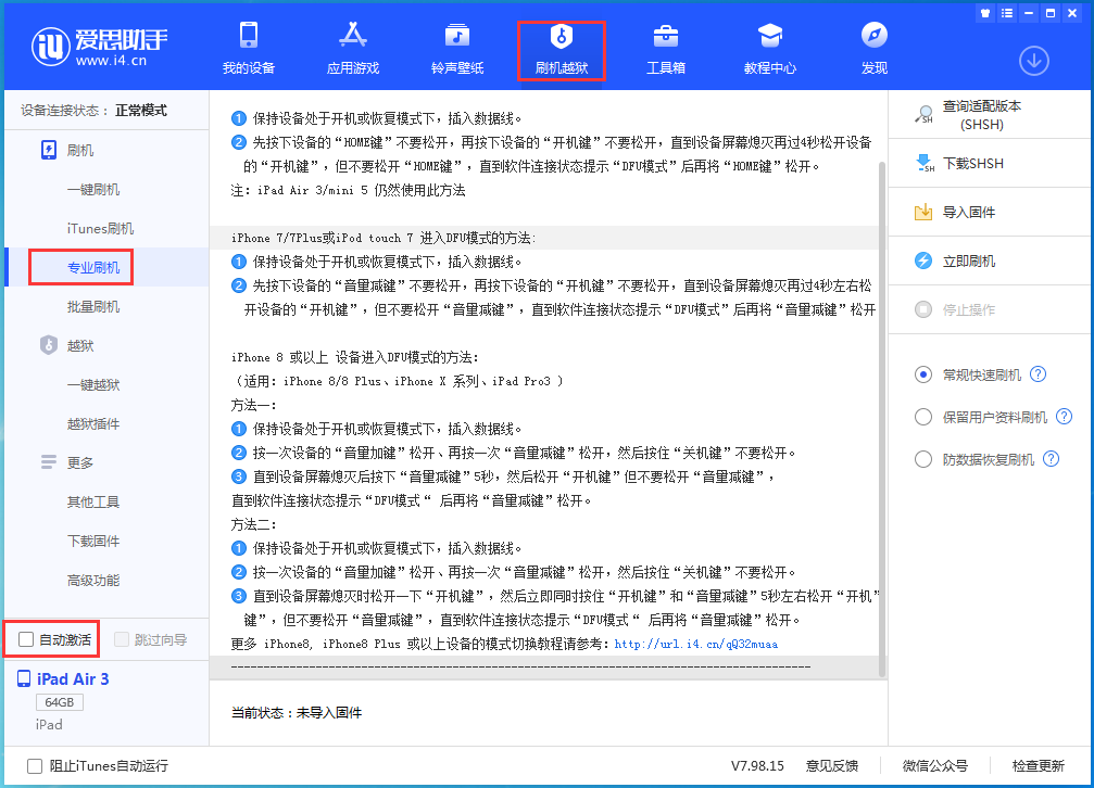 喜德苹果手机维修分享iOS 15.6.1正式版刷机_iOS 15.6.1正式版一键升级教程 