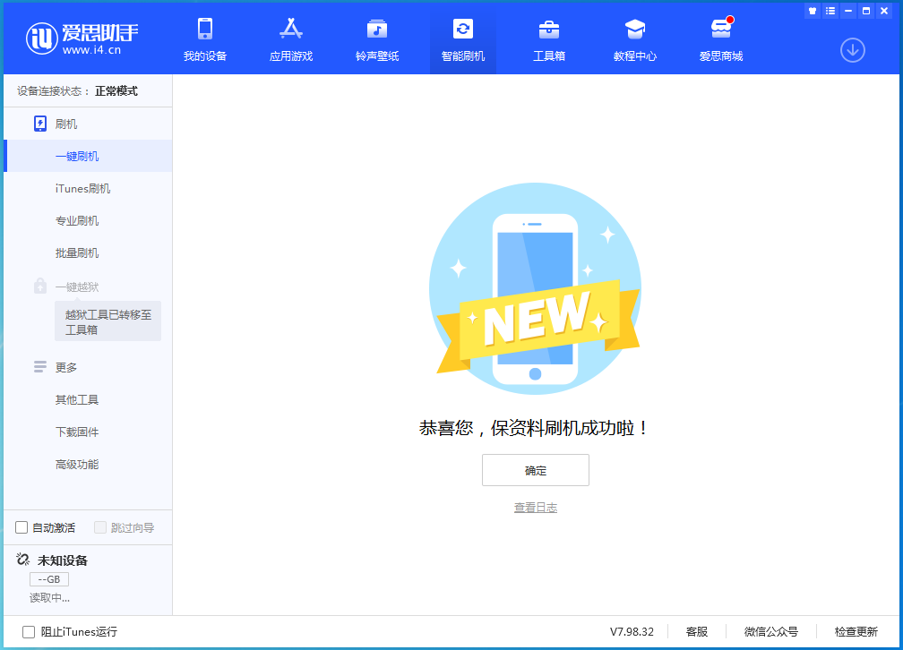 喜德苹果手机维修分享iOS 16测试版升级_iOS 16测试版一键刷机教程 