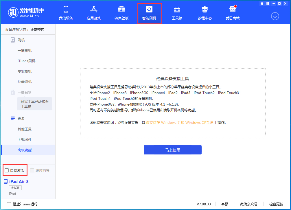 喜德苹果手机维修分享iOS 15.5 测试版升级_iOS 15.5 测试版一键刷机教程 