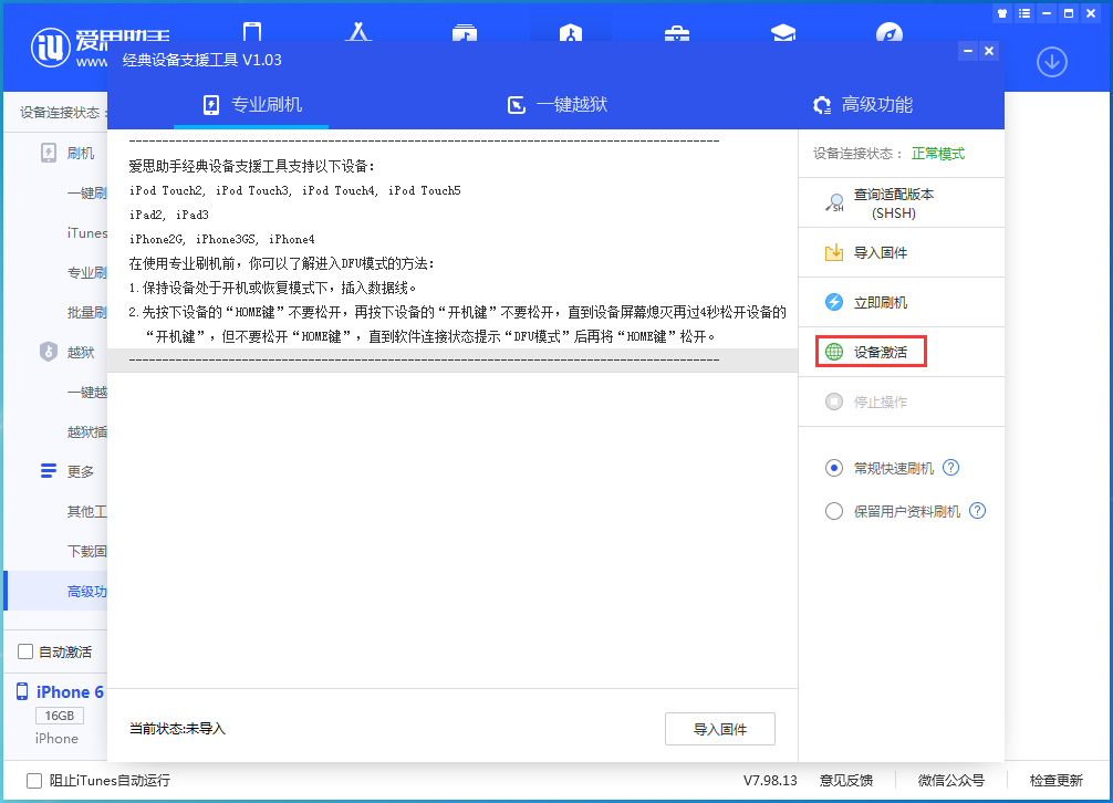 喜德苹果手机维修分享iOS 12.4.7正式版_iOS 12.4.7 正式版一键刷机教程 